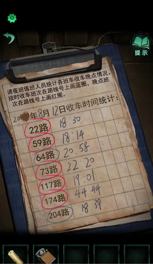 《紙嫁衣4紅絲纏》第一章節(jié)通過(guò)方法