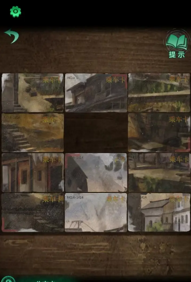 《紙嫁衣4紅絲纏》第一章節(jié)通過(guò)方法