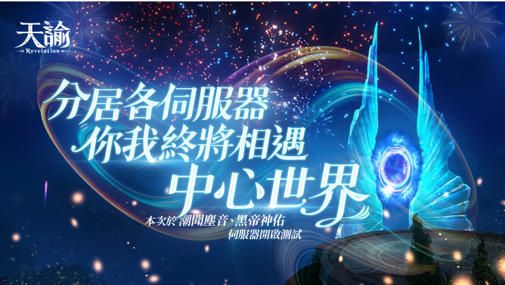 《天諭》迎接三麗鷗大明星！BIU BIU BIU萌翻全場