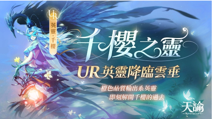 《天諭》迎接三麗鷗大明星！BIU BIU BIU萌翻全場
