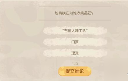 《奧比島夢(mèng)想國(guó)度》暗夜襲擊第六章答案介紹