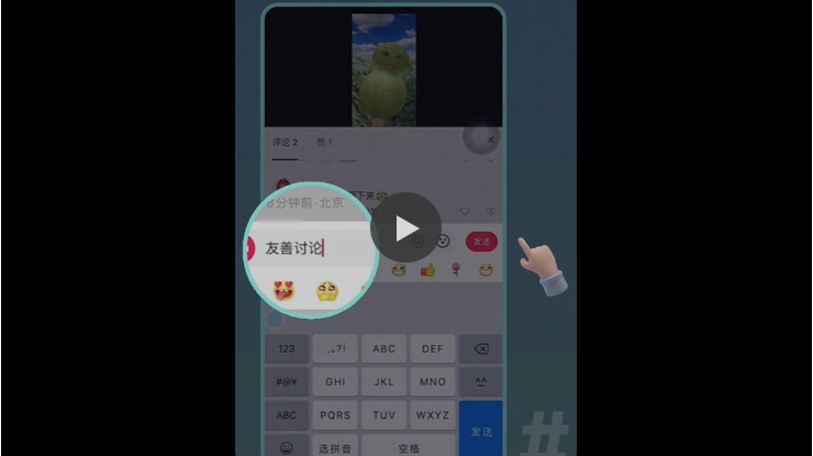 抖音上線評論點踩功能