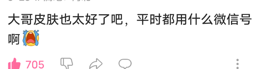平時(shí)都用什么微信號(hào)梗出處含義介紹