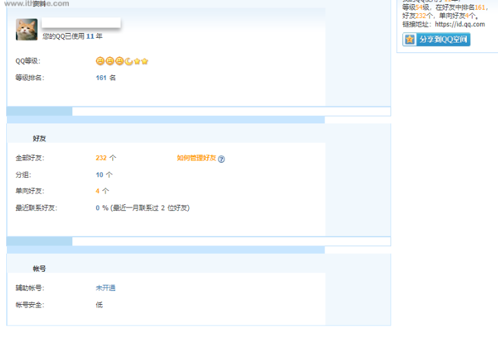 騰訊宣布 “我的QQ中心”PC 端頁面將于9月26日下線，相關(guān)功能可在手 QQ中使用