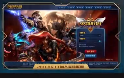 《英雄聯盟》聯盟時光機活動入口