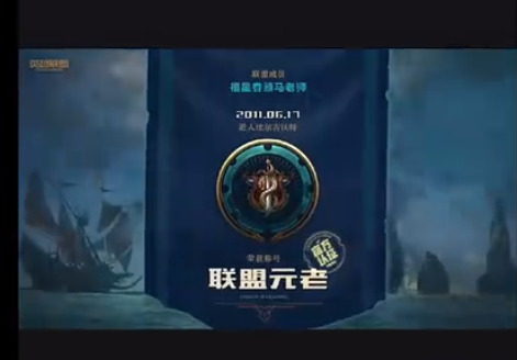 《英雄聯盟》聯盟時光機活動入口