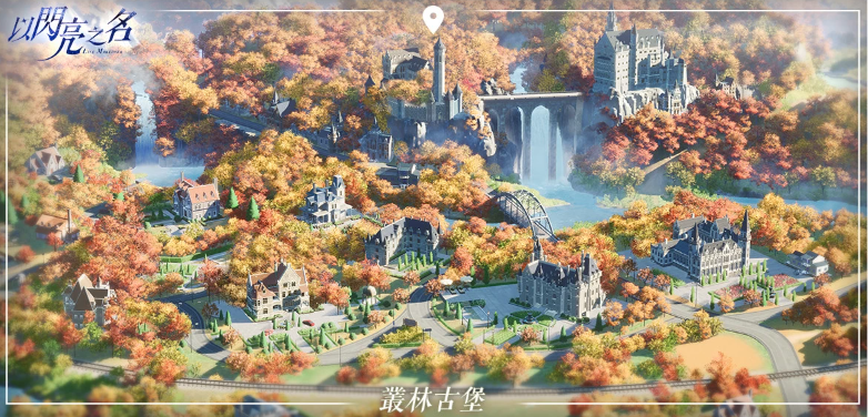《以閃亮之名》全新版本上線六星套裝「雪之重華」夢(mèng)幻登場