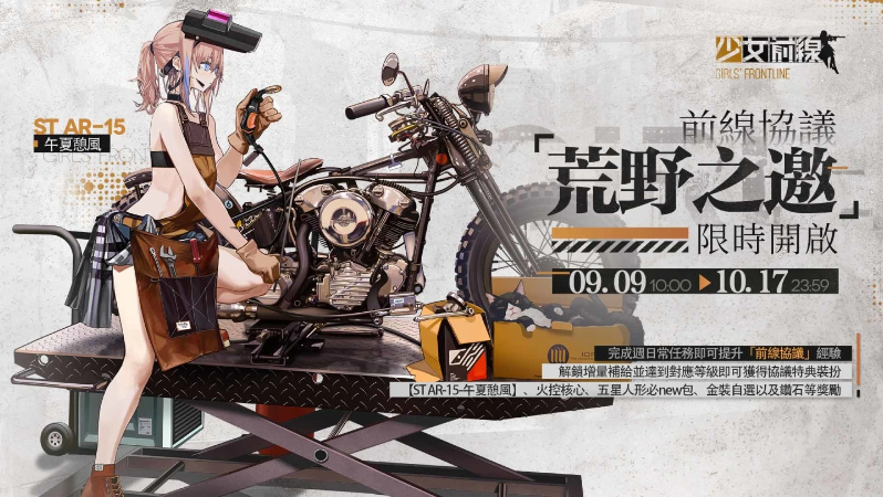 《少女前線》即將推出全新大改版同步實(shí)裝新一期聲優(yōu)語(yǔ)音新心智升級(jí)即將登場(chǎng)