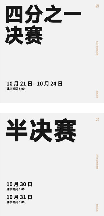 《英雄聯(lián)盟》S12賽程時(shí)間公布，不用熬夜但需要早起