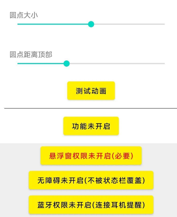 安卓靈動島設置軟件介紹