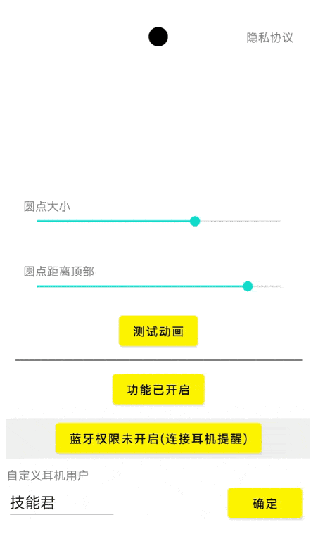 安卓靈動島設置軟件介紹