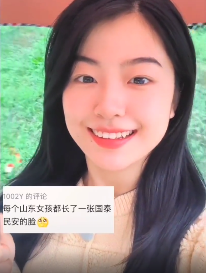 國(guó)泰民安臉梗出處含義介紹