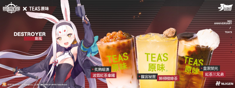 《碧藍(lán)航線》3周年尋寶之旅正式啟航！系列慶?；顒娱_啟