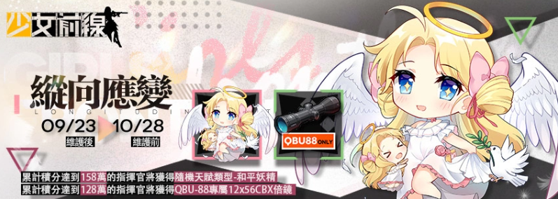 《少女前線》夏季大型活動「縱向應變」正式開啟同步宣布參展2022 高雄國際動漫節(jié)！