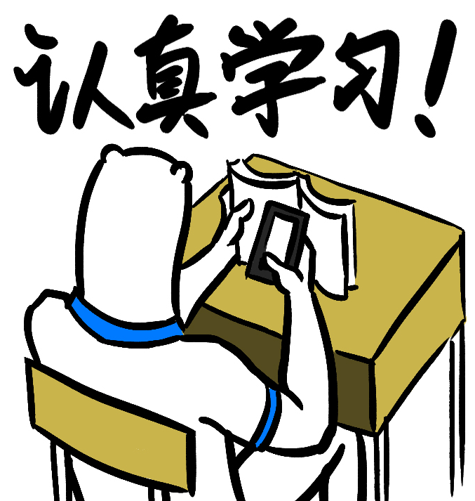 裝飾型學(xué)習(xí)軟件梗出處含義