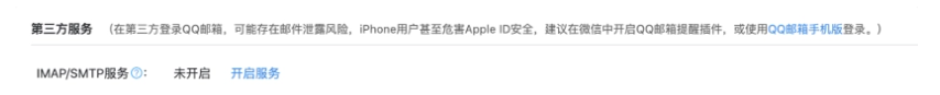 QQ郵箱第三方客戶端不再支持密碼登錄，僅允許授權(quán)碼登錄