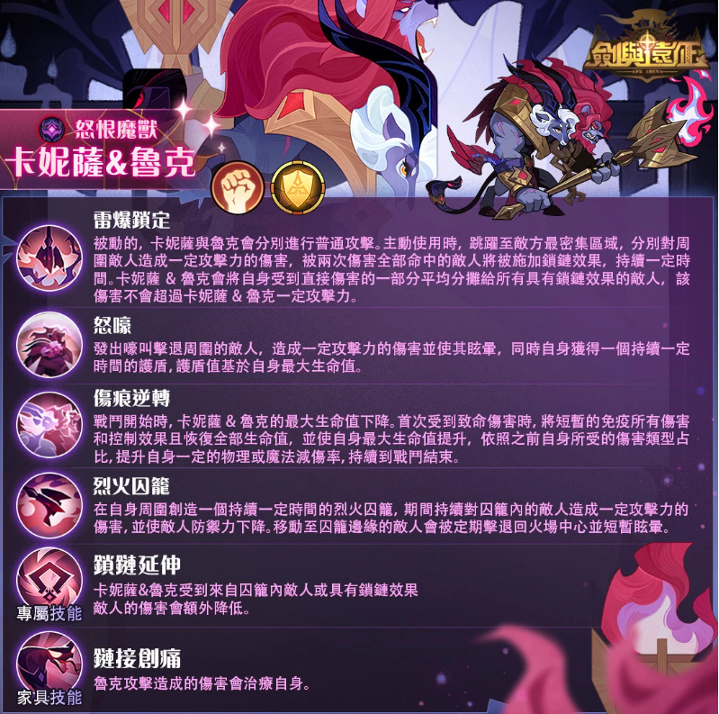 《劍與遠(yuǎn)征》怒恨魔獸兇惡來(lái)襲全新模式獵魔手記開(kāi)放