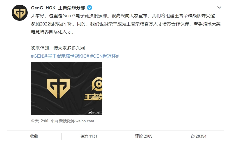 電競俱樂部 Gen.G 將成立《王者榮耀》分部，參與今年的世冠賽 KIC