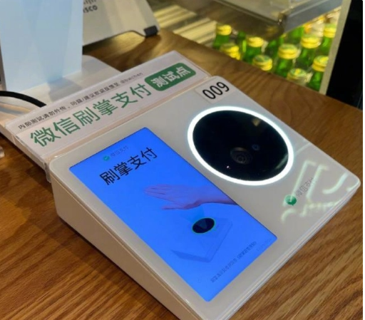 微信上線刷掌支付小程序，需在刷掌設(shè)備中開通