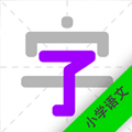 簡(jiǎn)單免費(fèi)實(shí)用的傳圖識(shí)字軟件推薦盤點(diǎn)