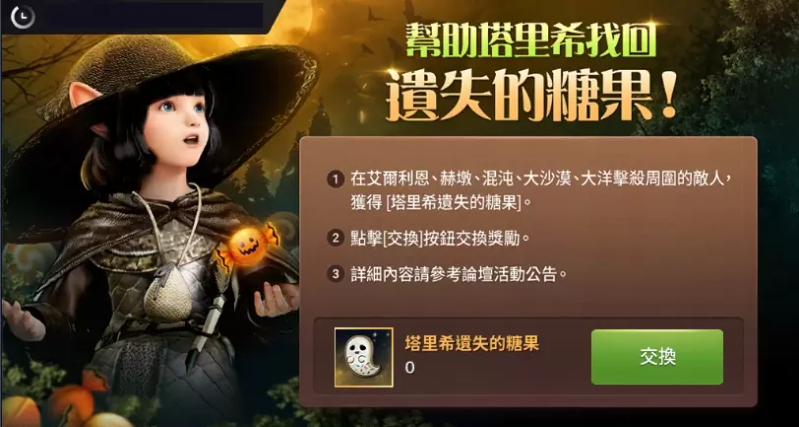 《黑色沙漠MOBILE》合作討伐隊釋出紅龍卡莫斯挑戰(zhàn)萬圣節(jié)系列活動驚喜登場