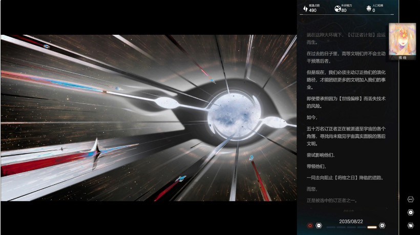 科幻敘事游戲《逐光星火》上架 Steam，玩家扮演高等文明引導低等文明發(fā)展