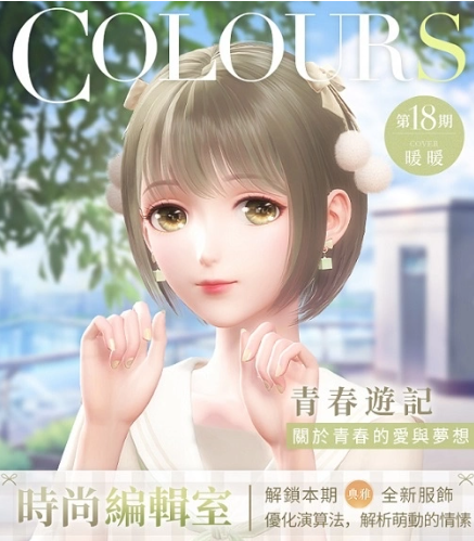 《閃耀暖暖》限時感應(yīng)活動「深海的秘藏」開啟「聯(lián)盟小劇場」第五季上線