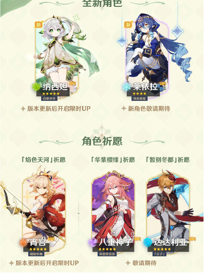 《原神》3.2版本預(yù)下載開啟，PC端將支持 AMDFSR2.0分辨率超采樣