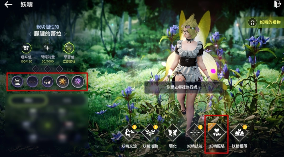 《黑色沙漠MOBILE》釋出妖精服裝和成長(zhǎng)道具「胸針」11月主題活動(dòng)「PLAY BDM！」正式開跑