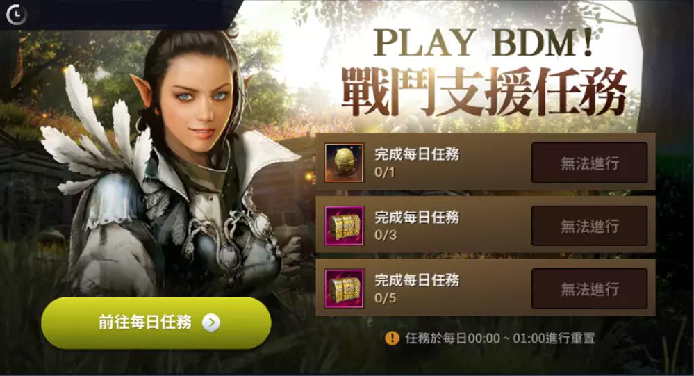《黑色沙漠MOBILE》釋出妖精服裝和成長(zhǎng)道具「胸針」11月主題活動(dòng)「PLAY BDM！」正式開跑