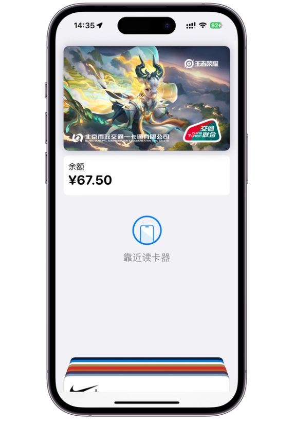 iPhone 用戶(hù)專(zhuān)屬福利，可免費(fèi)領(lǐng)《王者榮耀七周年》交通卡卡面