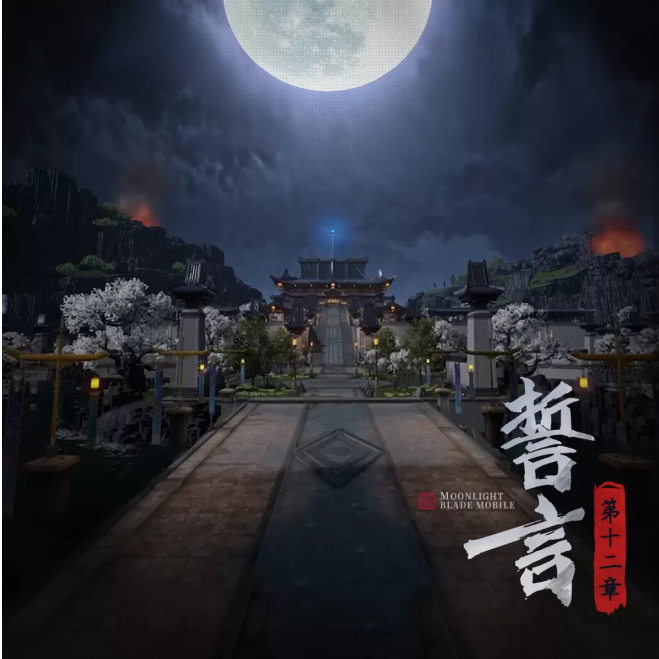 《天涯明月刀M》「永夜從龍」版本登場(chǎng)全新門派「從龍」、主線篇章「誓言」新劇情開啟