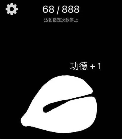 《電子木魚(yú)》改字方法分享