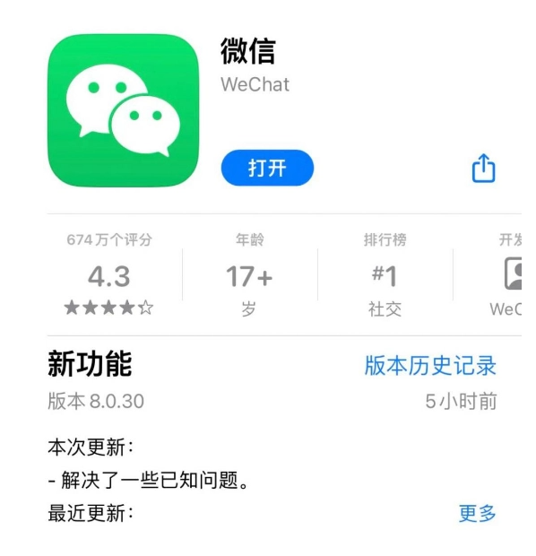 微信 iOS 版 v8.0.30 更新細節(jié)：好友備注界面變化、訂閱號封面長按新增“刪除”