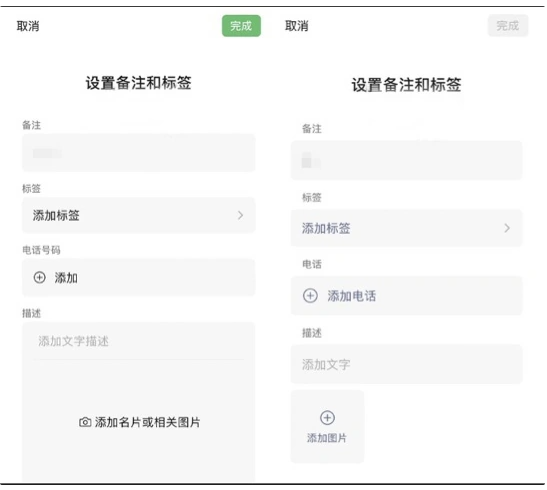 微信 iOS 版 v8.0.30 更新細節(jié)：好友備注界面變化、訂閱號封面長按新增“刪除”