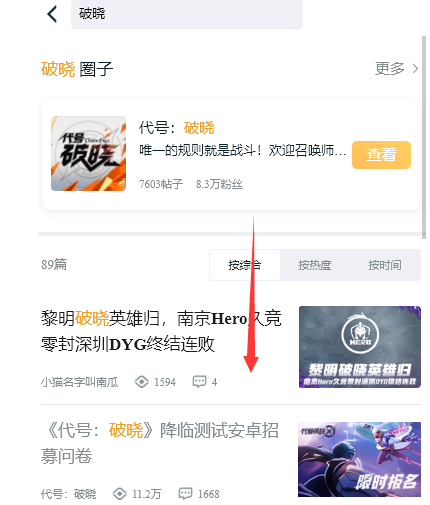 《代號破曉》下載地址分享