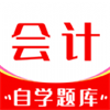 自學(xué)會(huì)計(jì)考證必備app推薦盤點(diǎn)