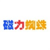 好用方便磁力下載工具app推薦盤點(diǎn)