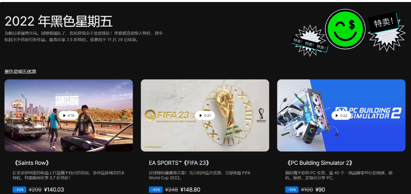 Epic黑五特賣開啟，官方推出“游戲買家指南”