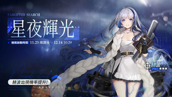 《云圖計劃》雙平臺正式上線！開服活動與上線福利同步展開