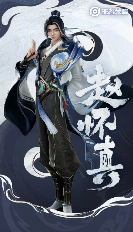 《王者榮耀》新英雄趙懷真官宣 12 月上線，萊西奧明年 1 月上線