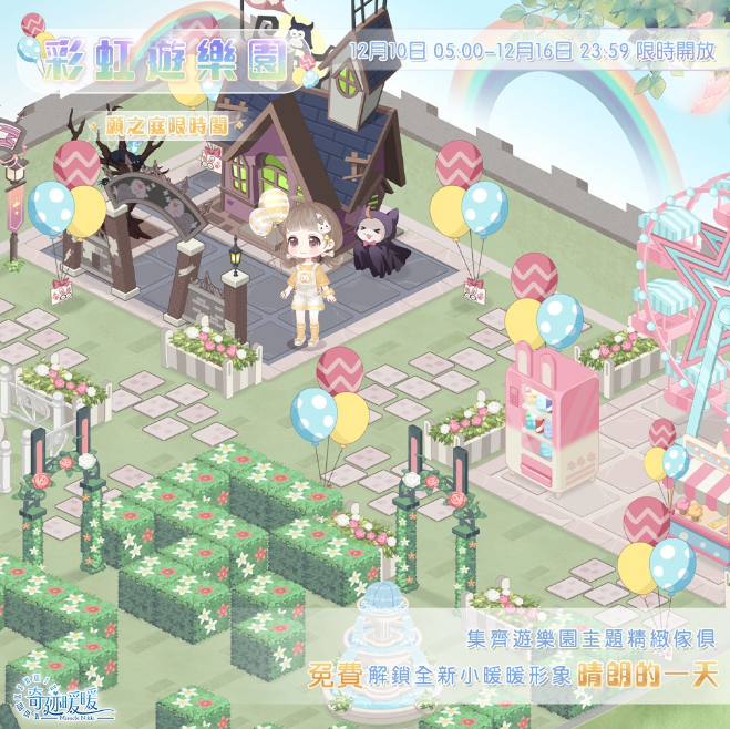 未來漫游機械心音《奇跡暖暖》推出精致科幻風格套服
