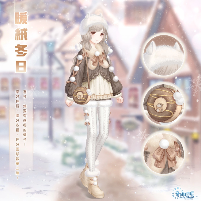 未來漫游機械心音《奇跡暖暖》推出精致科幻風格套服