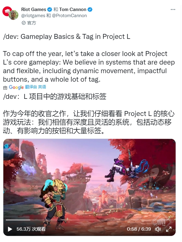 《英雄聯(lián)盟》題材格斗游戲《Project L》實(shí)機(jī)游玩畫面公開，將采用本體免費(fèi)運(yùn)營策略