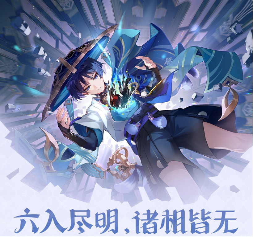 《原神》3.3 版本今日上線：卡牌玩法“七圣召喚”、新角色“流浪者”到來(lái)，還有 600 原石補(bǔ)償