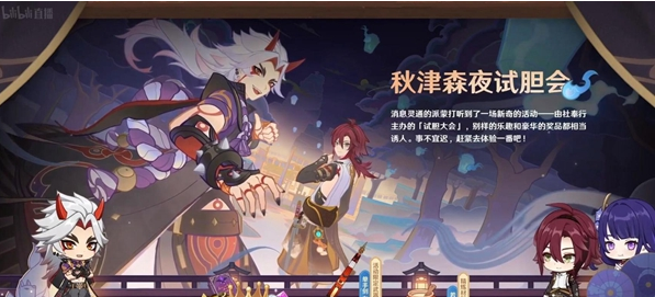 《原神》3.3版本活動玩法攻略匯總