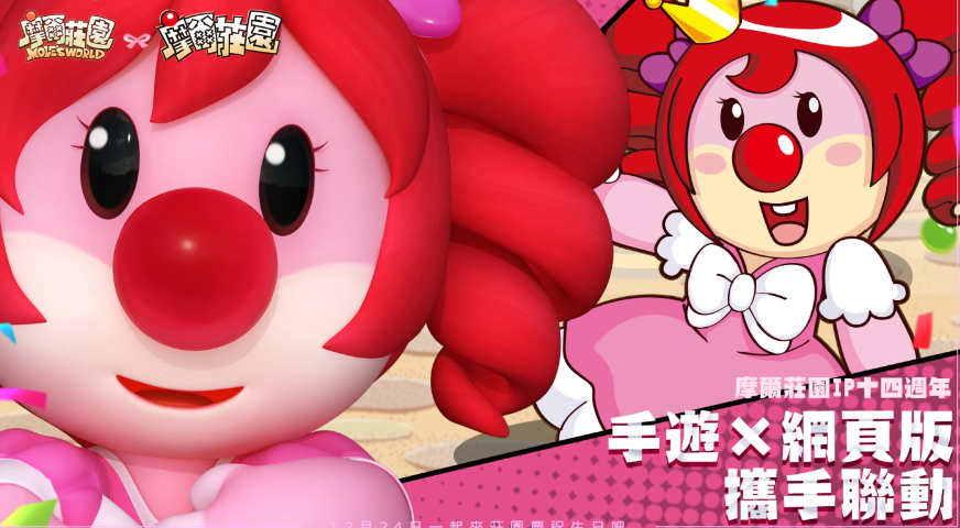 《摩爾莊園手游》14周年慶典季活動公開！《PUI PUI天竺鼠車車駕訓(xùn)班篇》聯(lián)動確定