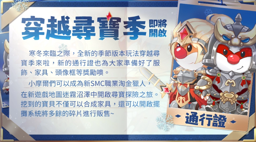 《摩爾莊園手游》14周年慶典季活動公開！《PUI PUI天竺鼠車車駕訓(xùn)班篇》聯(lián)動確定