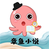方便好用無廣告小說app推薦盤點
