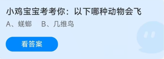 支付寶螞蟻莊園2022年12月29日答案最新